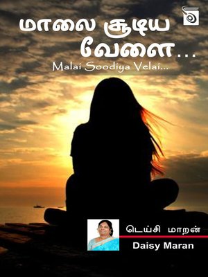 cover image of Malai Soodiya Velai...
